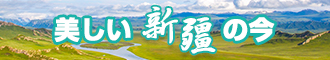 av操美女的逼操逼新疆banner-w330n60.jpg